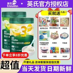 英氏英式米粉婴幼儿高铁米粉123阶6-12月营养宝宝辅食米糊 2阶（7-9月）