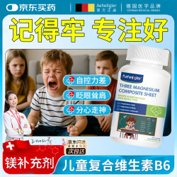 镁补充剂儿童复合维生素B6咀嚼片 100g