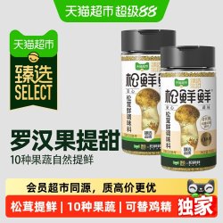 松鲜鲜 松茸鲜调味料105g*2罐替代鸡精味精盐家用无添加普通版