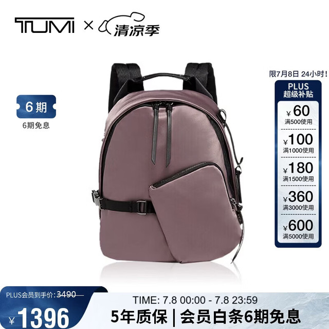 TUMI Devo 女士时尚双肩包 小号轻便百搭通勤双肩包