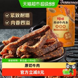 百草味 原切牛肉条 五香味 50g