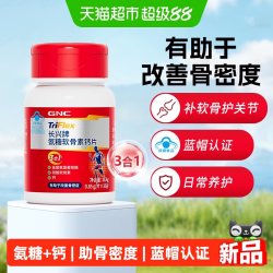 健安喜 氨糖软骨素钙片 0.85g*36片