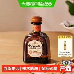 Don Julio 珍藏金标龙舌兰酒 750ml 瓶装
