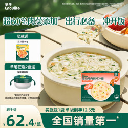 英氏 Engnice）婴幼儿肉蔬冲冲面家庭装88g 宝宝外出辅食即食冲泡面条