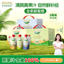 爷爷的农场 果汁30袋（枇杷梨*10+金银花*10+蓝莓汁*10）nfc果汁宝宝饮料零食