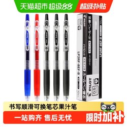 百乐 按动juice中性笔啫喱笔手账果汁笔 LJU-10EF0.5 4黑1红共5只