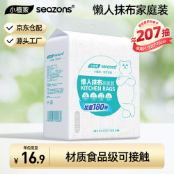 小植家 一次性抹布 180片