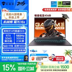 机械师 曙光16S16英寸AI学生办公游戏笔记本电脑（酷睿i5 14450HX、RTX5060、16G、1T）
