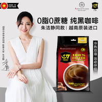 中原咖啡 中度烘焙 速溶醇黑咖啡 2g*100杯