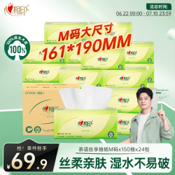心相印 茶语丝享系列 抽纸 3层*150抽*24包(190*161mm)