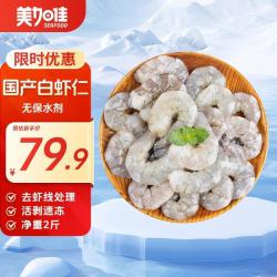 美加佳 翡翠生虾仁 120-140只 1kg
