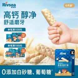 禾泱泱 有机婴幼儿菱格纹磨牙棒牛乳味48g 高钙宝宝零食6月+