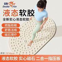 双鱼 指压板 液态软胶可折叠 青色 75*45cm 足底按摩垫