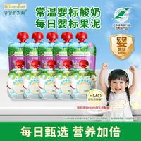 爷爷的农场 婴标原味酸奶60g*5袋+婴标纯西梅泥果泥*5袋婴幼儿宝宝零食