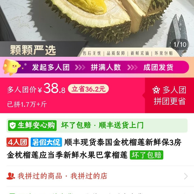 拼多多 顺丰现货泰国金枕榴莲新鲜保3房金枕榴莲应当季新鲜水果巴掌榴莲