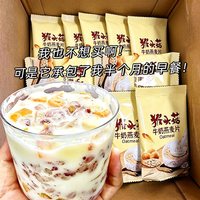 凡妈手工 猴头菇牛奶燕麦片 120g 6包独立装