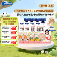 百蓓可儿 婴幼儿早餐粥外出辅食胚芽米营养粥150g4袋 宝宝加热即食便携出游