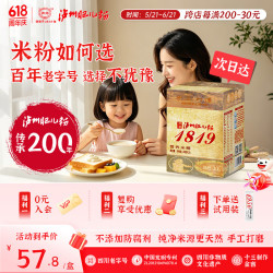 泸州肥儿粉 1819米粉钙铁锌手工米粉儿童营养米糊即食早餐 1819手工米粉 20g*15袋