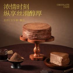 鲜京采 巧克力千层蛋糕 400g