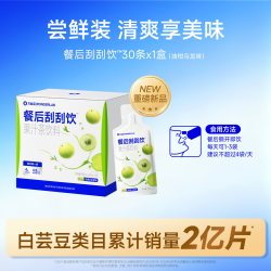 万益蓝 白芸豆餐后刮刮饮 30ml/袋