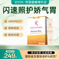 Life's Flora 金护卫益生菌养胃粉