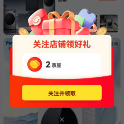 京东 松下关注2京豆