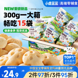 小鹿蓝蓝 宝宝零食DHA山药猴头菇饼干送礼儿童零食易抓握饼干/++/300g