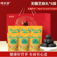 88VIP：固本堂 黑芝麻丸礼盒 126g 1箱/8罐装