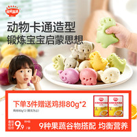 秋田满满 牛乳果蔬馒头(动物造型)180g早餐馒头速食享婴儿幼儿宝宝辅食谱