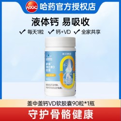 盖中盖 新盖中盖 关杰灵钙维生素D软胶囊 1.1g/粒*90粒