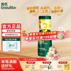 英氏 Engnice）婴儿米饼婴儿宝宝零食6个8个12个月一岁英式米饼零食儿童饼干辅食