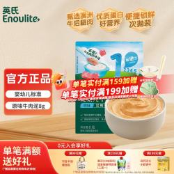 英氏 Engnice）猪肝粉婴幼儿辅食营养3倍铁吸收 宝宝辅食拌饭料猪肉酥牛肉酥 1阶婴幼儿牛肉泥8g