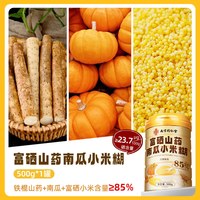 88VIP:养庆堂 富硒山药南瓜小米糊 500g*1罐