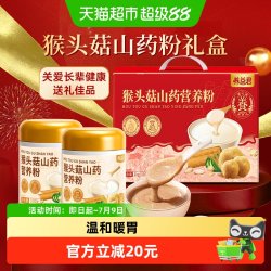 养益君 猴头菇山药营养粉 1kg 礼盒装