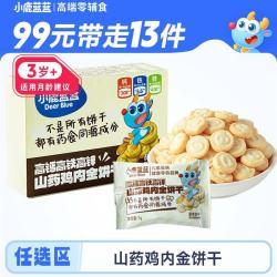 小鹿蓝蓝 任选山药鸡内金饼干 高钙高铁高锌 宝宝零食儿童饼干70g