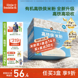 LittleFreddie Little Freddie）高铁侠米粉7到12个月以上 有机高铁原味大米粉 160g*1盒