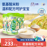 嘉宝 雙熊米粉氨基酸加铁小米粉6个月婴儿高铁米糊宝宝铁锌钙营养辅食258克 氨基酸加铁大米粉 258g*3罐