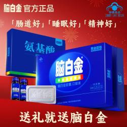 脑白金 褪黑素胶囊礼盒 250ML/盒