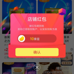 京东香蕉计划关注一下店铺领京豆10豆来领