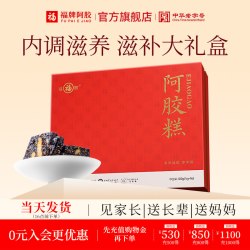福牌阿胶 即食阿胶糕 480g 礼盒装