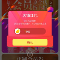 京东安力士 关注一下店铺领1京豆