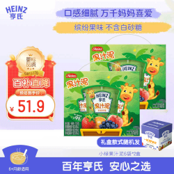 亨氏 宝宝婴儿辅食零食无添加水果果汁泥套装120g*6