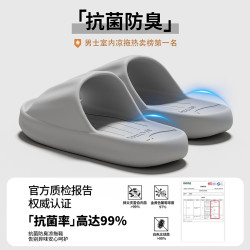 洁丽雅 男士拖鞋 2026 EVA防滑抗菌