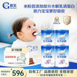 嘉宝 PHW部分水解乳清蛋白配方米粉高铁易吸收米粉250g6月龄*4罐
