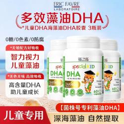 ERIC FAVRE 艾瑞可儿童DHA专利dha婴儿藻油多效儿童学生补脑黄金维生素AD+K2