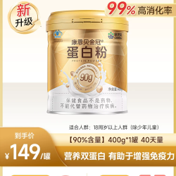 康恩贝 金罐蛋白粉 400g/桶