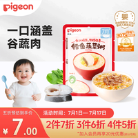 贝亲（Pigeon）婴幼儿宝宝辅食即食米粥鳕鱼蔬菜粥80g7月以上 营养早餐便携外出