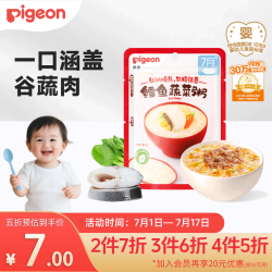 贝亲（Pigeon）婴幼儿宝宝辅食即食米粥鳕鱼蔬菜粥80g7月以上 营养早餐便携外出