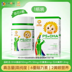 小葵花 DHA藻油软胶囊 0.61g*30粒