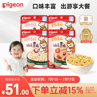 贝亲（Pigeon）婴幼儿意面鸡肉牛肉4连包无盐配方符合婴标7月以上外出便携即食